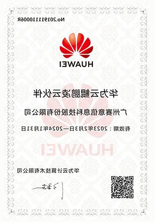 Huawei Cloud Kunpeng Lingyun Partner